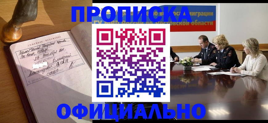 прописка гарантия в ХМАО