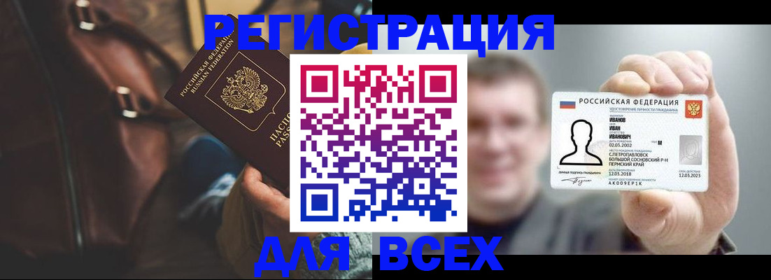 временная регистрация в квартире в ХМАО