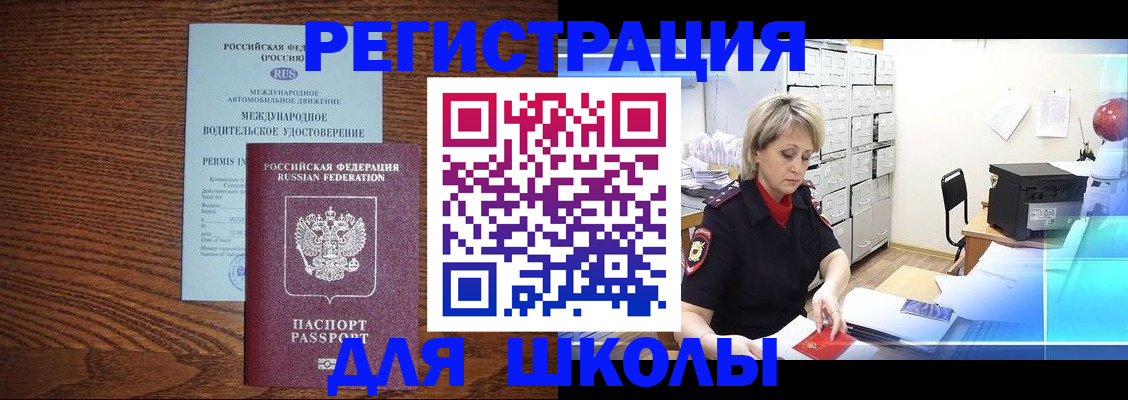 временная регистрация в ХМАО